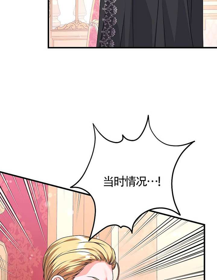 限時反派支持我解除婚約 - 第28話(1/3) - 6