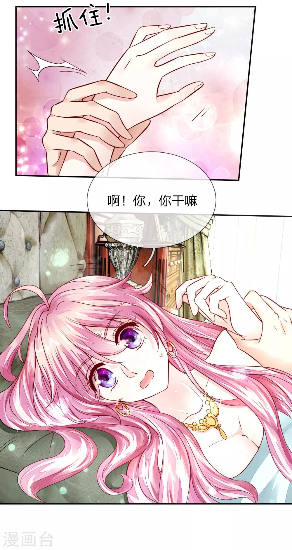 第1话 熟悉的陌生人-第1话