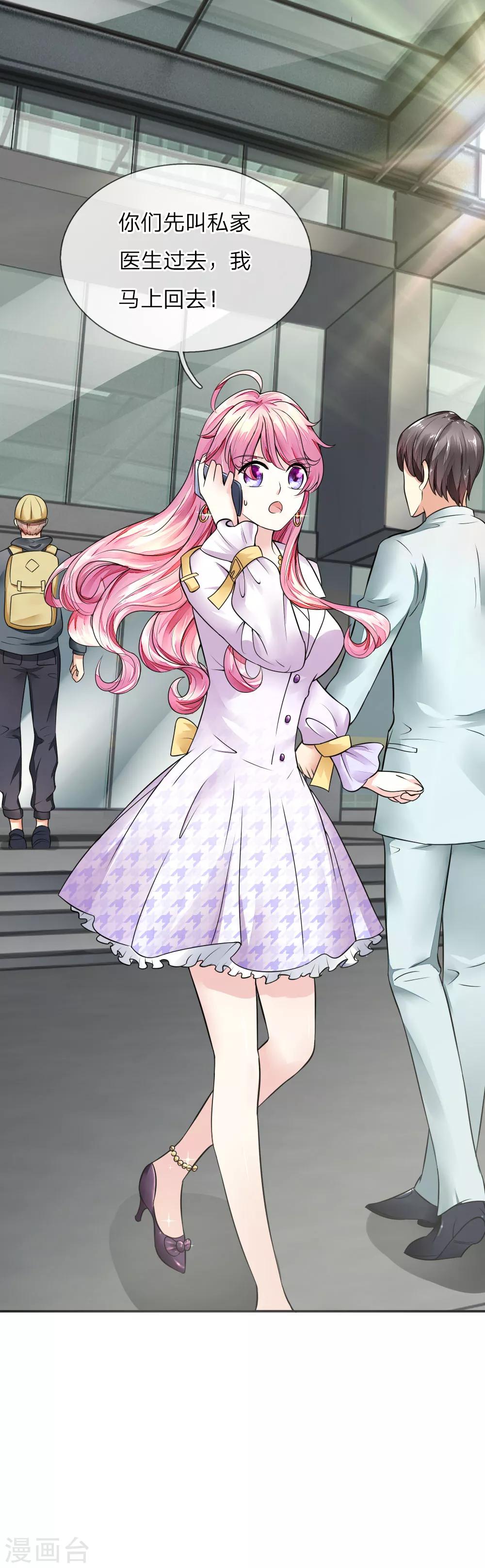 第1话 熟悉的陌生人-第1话