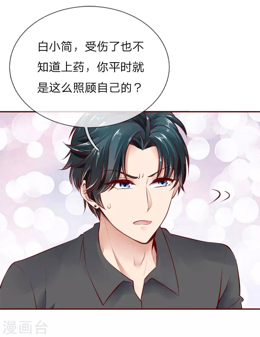 第11话 咬伤陆临渊-第11话