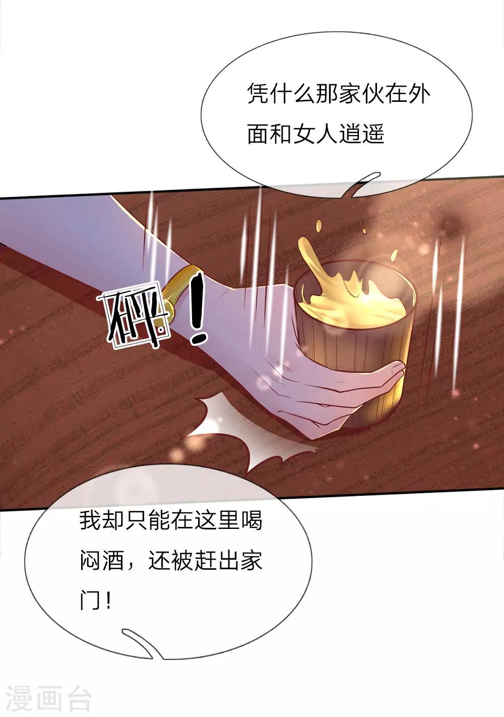 第15话 醉酒挑衅-第15话