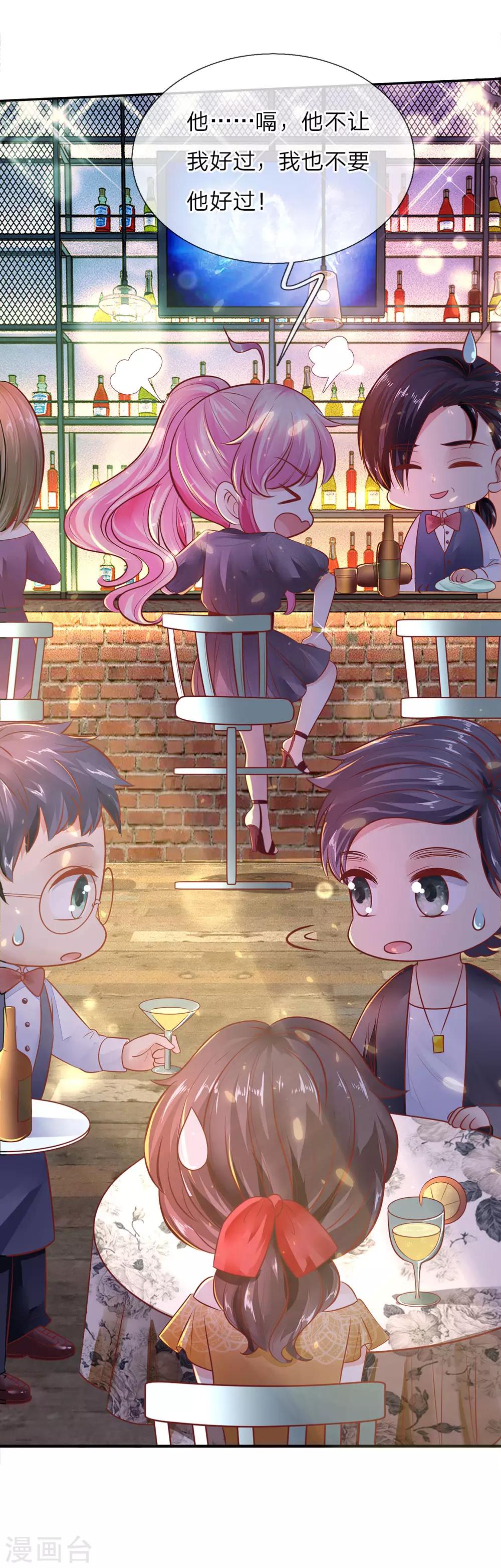 第15话 醉酒挑衅-第15话