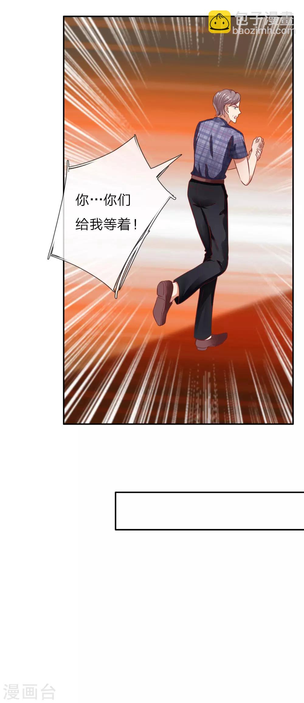 第17话 陆总英雄救美-第17话