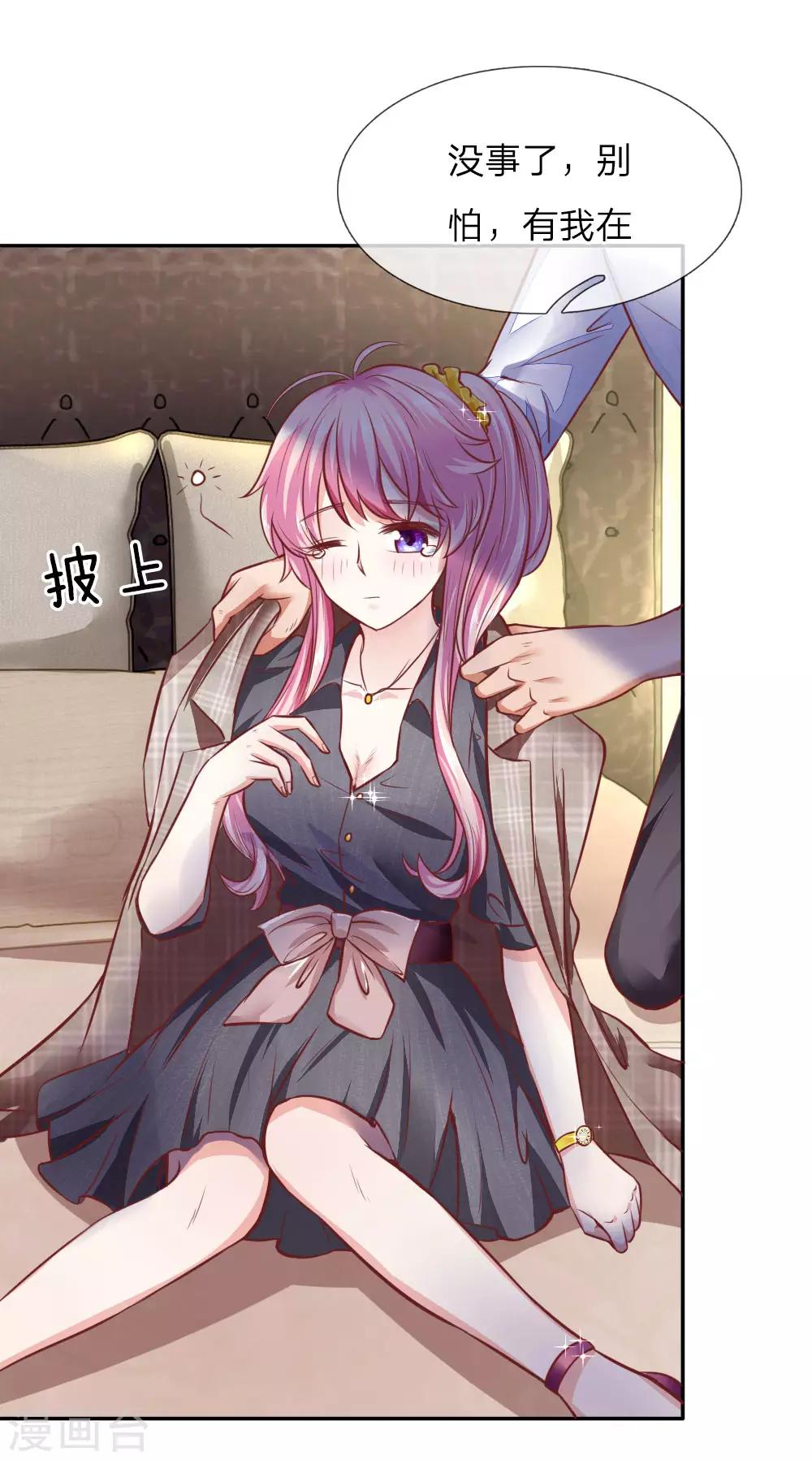 第17话 陆总英雄救美-第17话