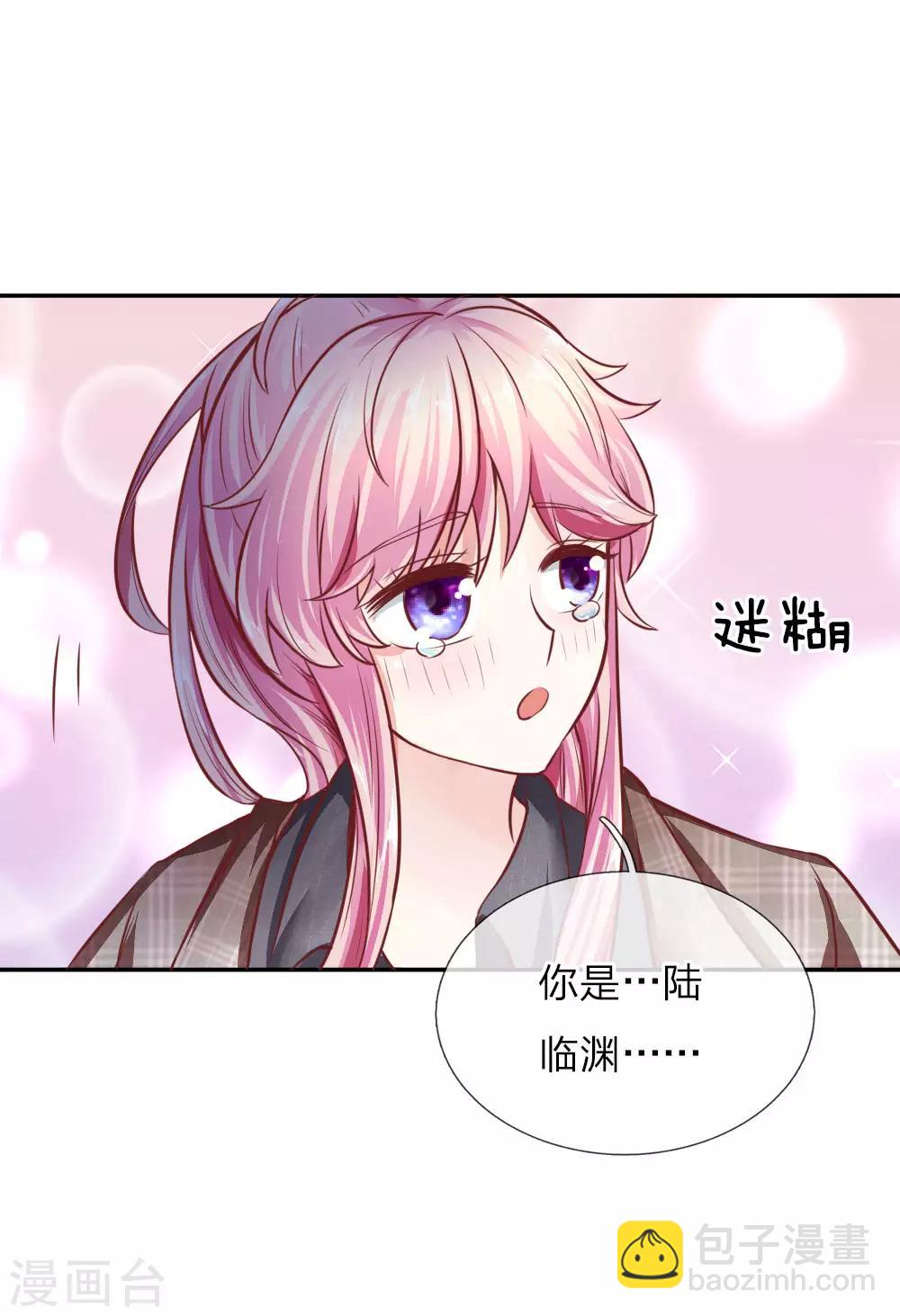 第17话 陆总英雄救美-第17话