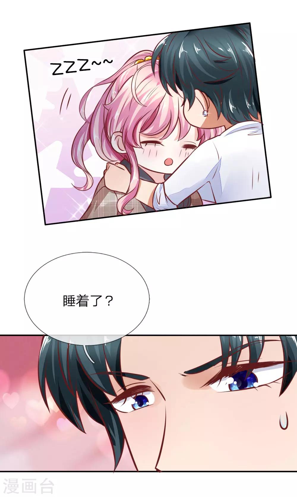 第17话 陆总英雄救美-第17话