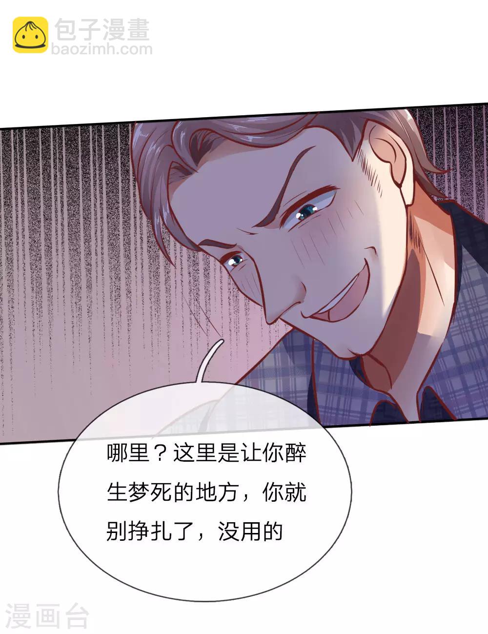 第17话 陆总英雄救美-第17话