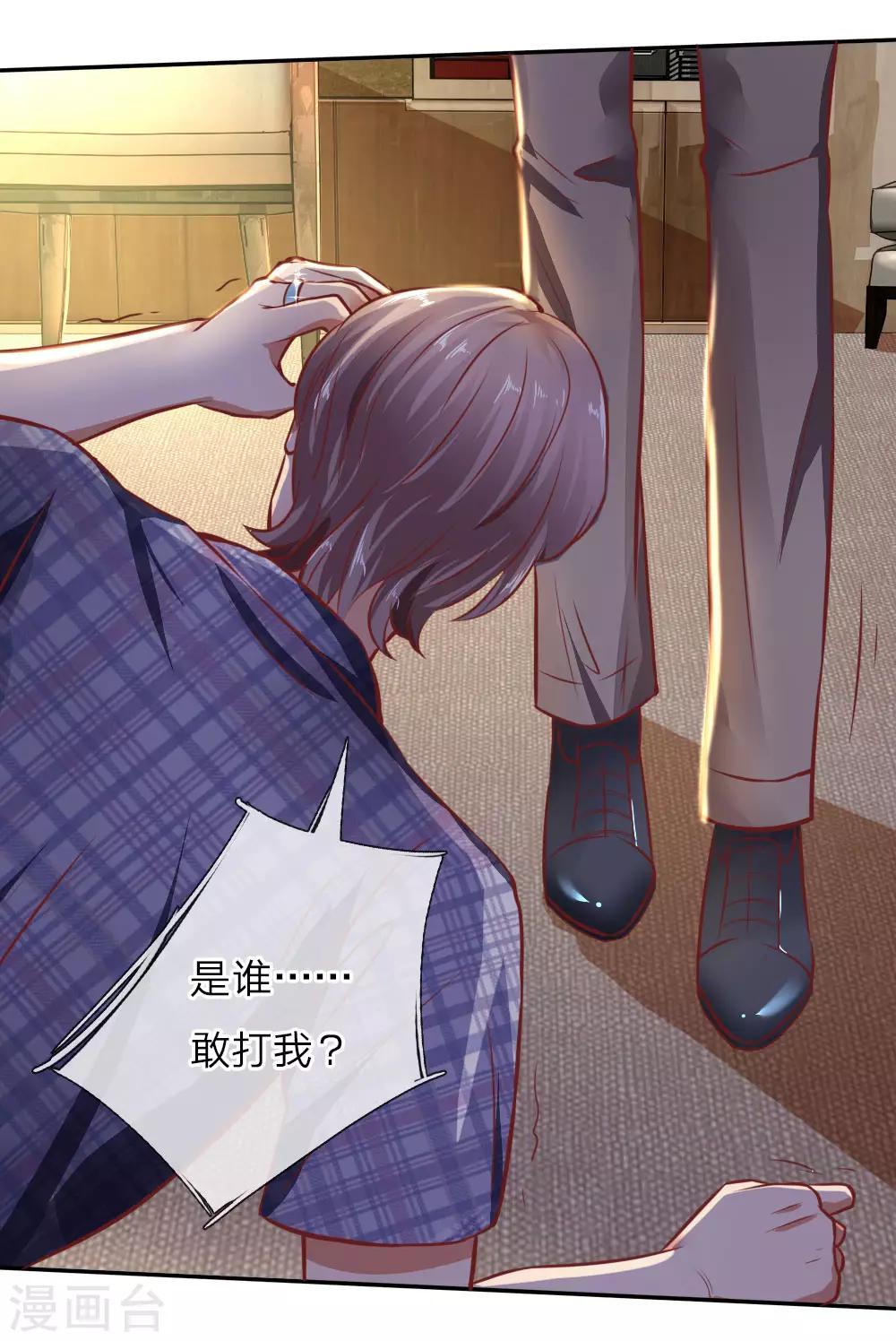 第17话 陆总英雄救美-第17话