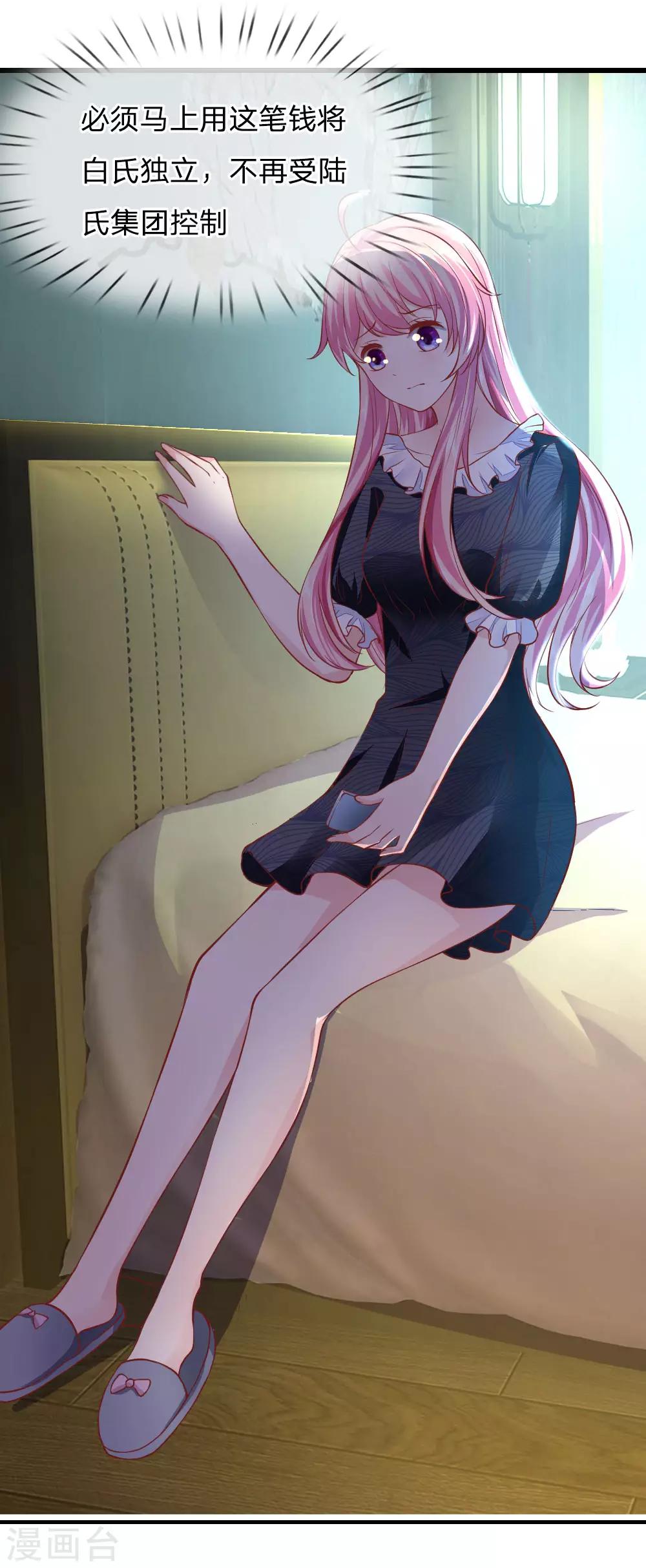 第19话 资金到账-第19话