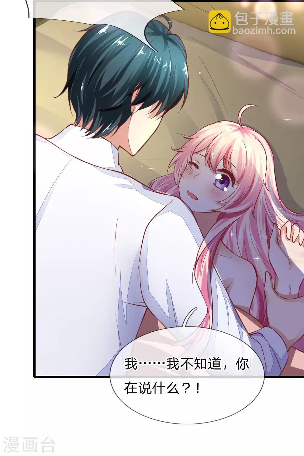 第19话 资金到账-第19话