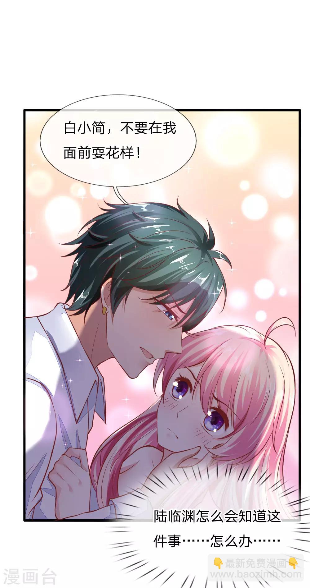 第19话 资金到账-第19话