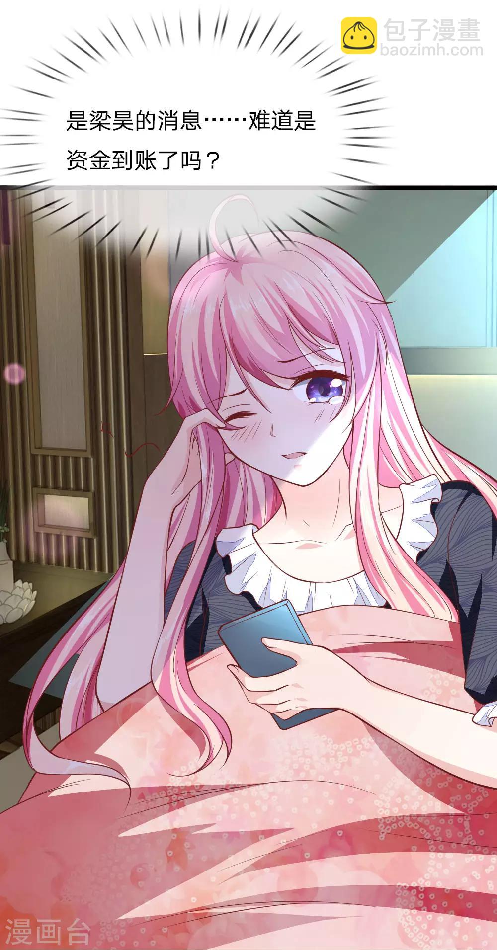 第19话 资金到账-第19话
