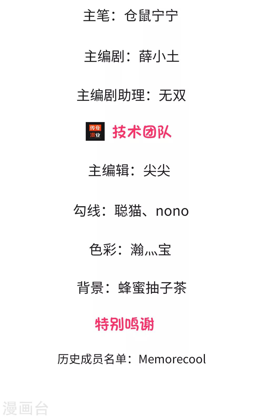 第3话 这家伙，吃错药了？！-第3话