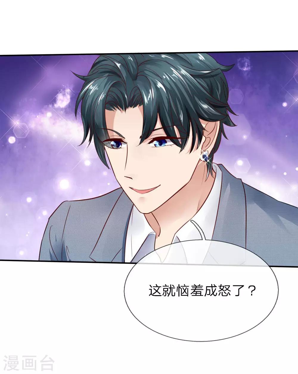 第3话 这家伙，吃错药了？！-第3话