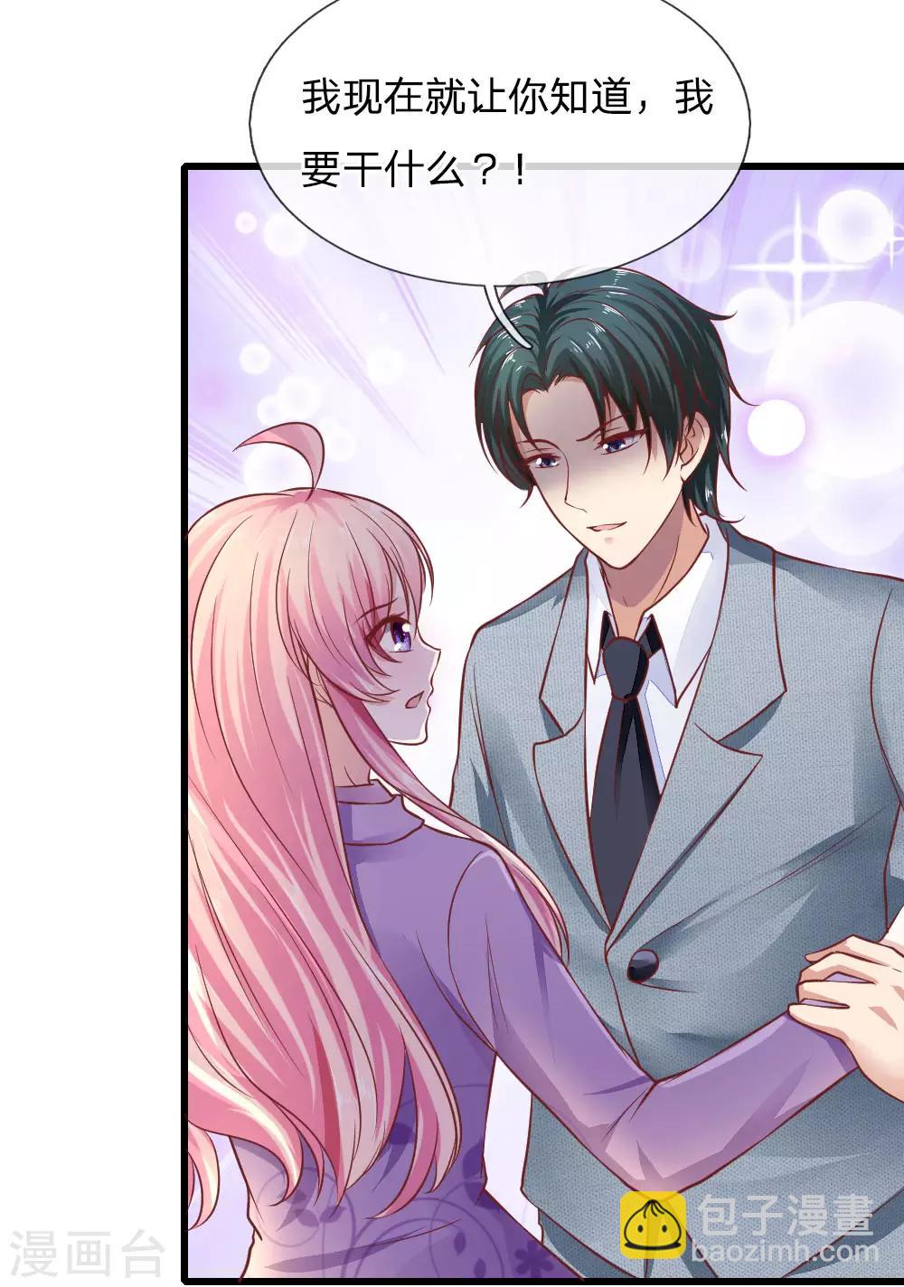 第21话 你是我的！-第21话