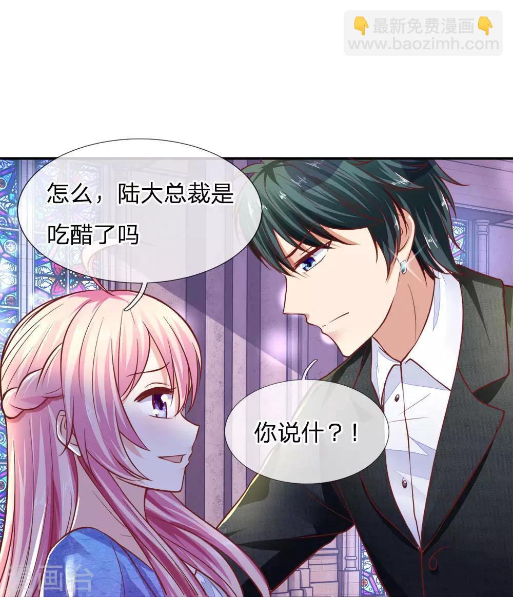 第23话 高调秀恩爱-第23话