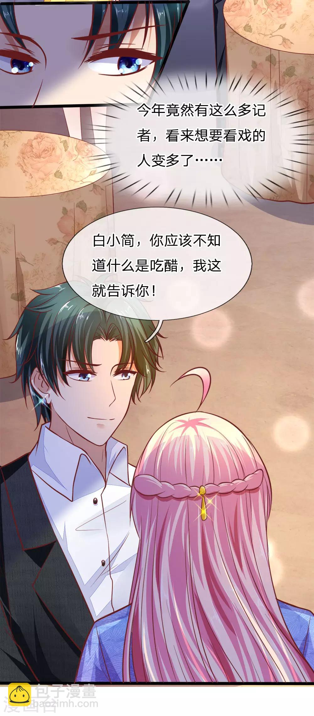 第23话 高调秀恩爱-第23话