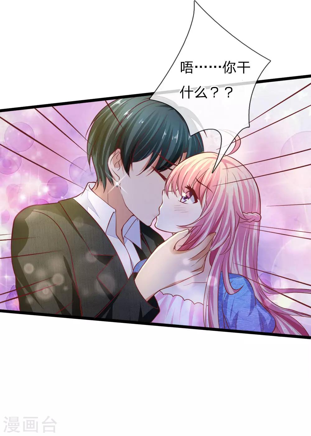 第23话 高调秀恩爱-第23话