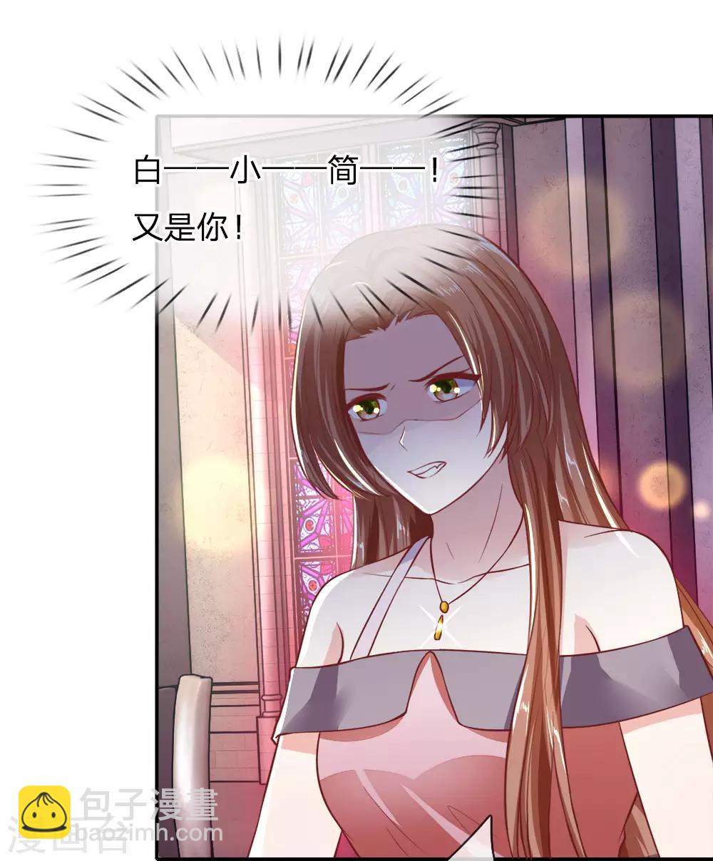 第23话 高调秀恩爱-第23话