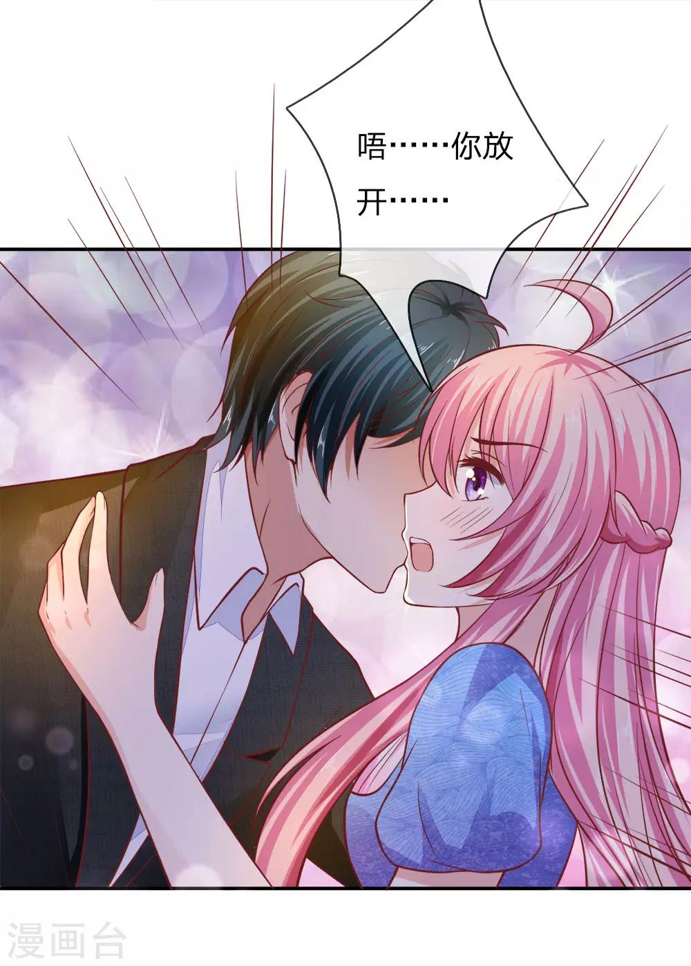 第23话 高调秀恩爱-第23话