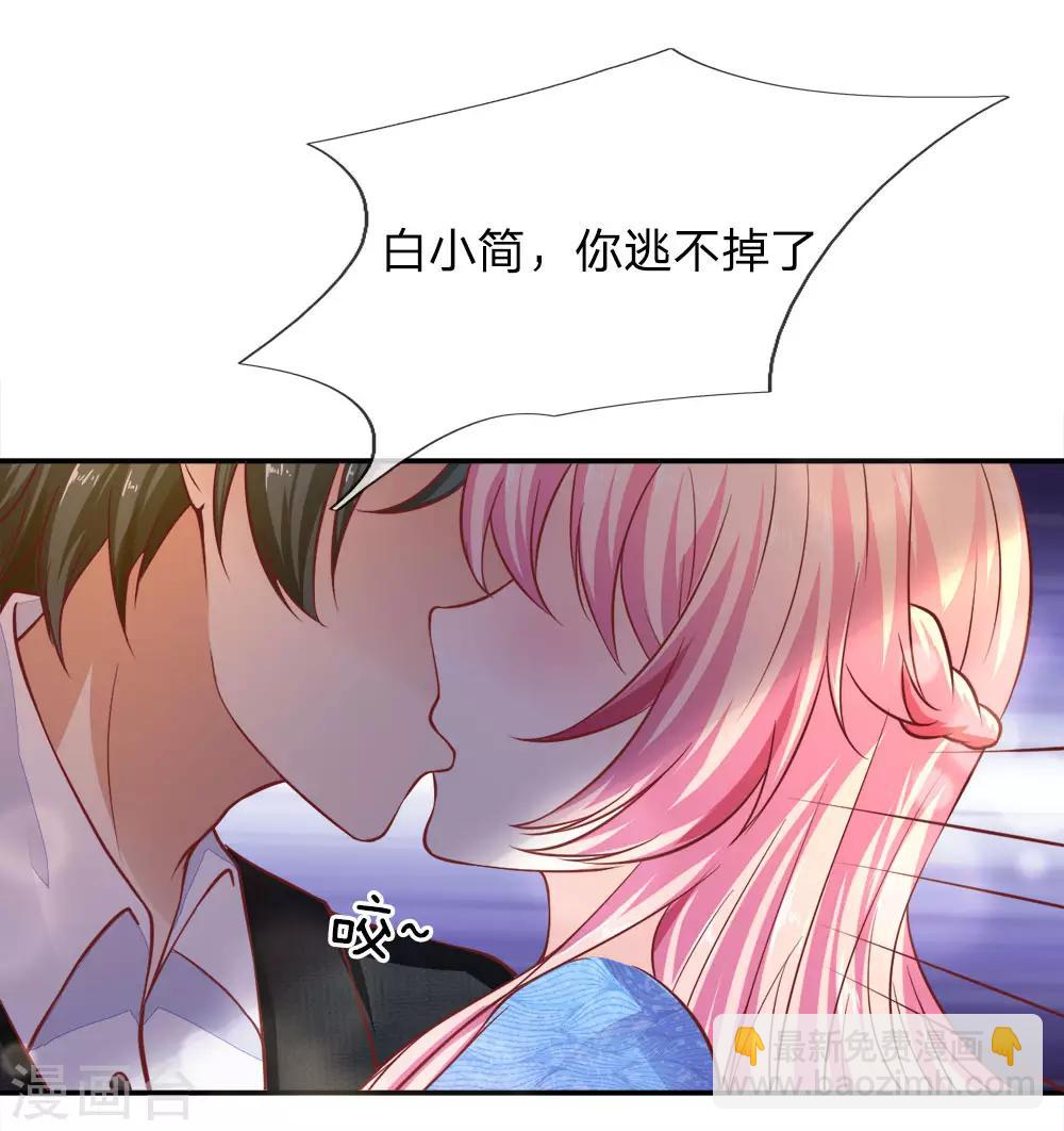 第23话 高调秀恩爱-第23话