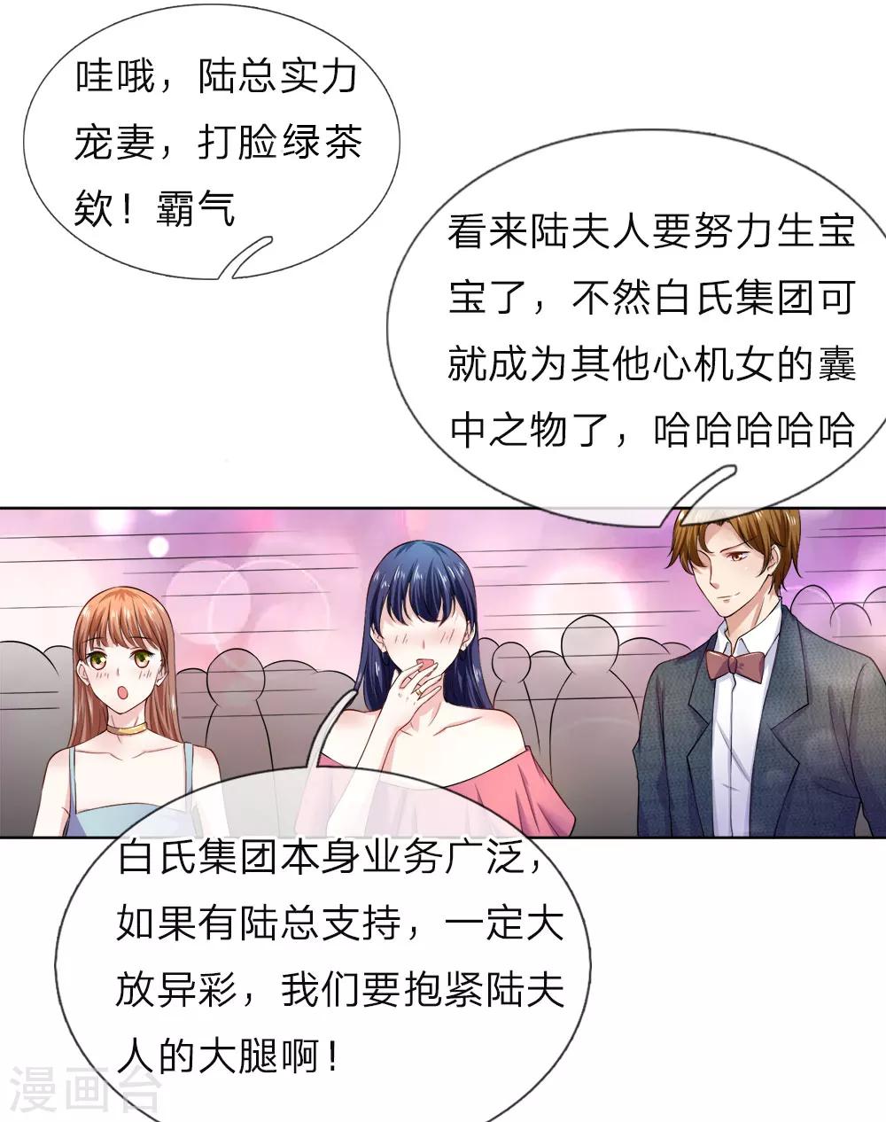 第25话 我不稀罕-第25话