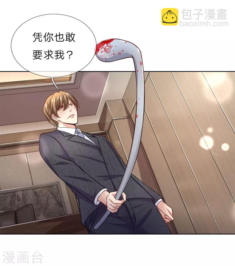 第25话 我不稀罕-第25话