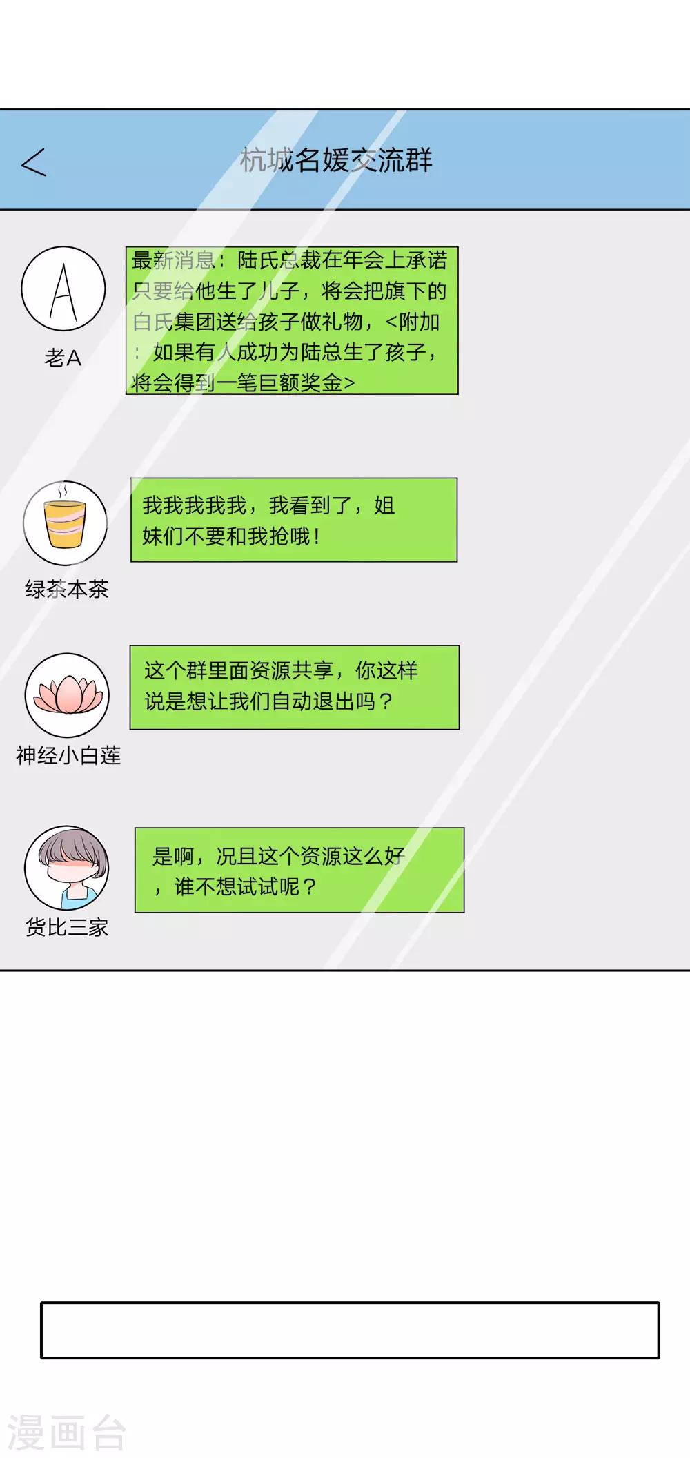 第25话 我不稀罕-第25话