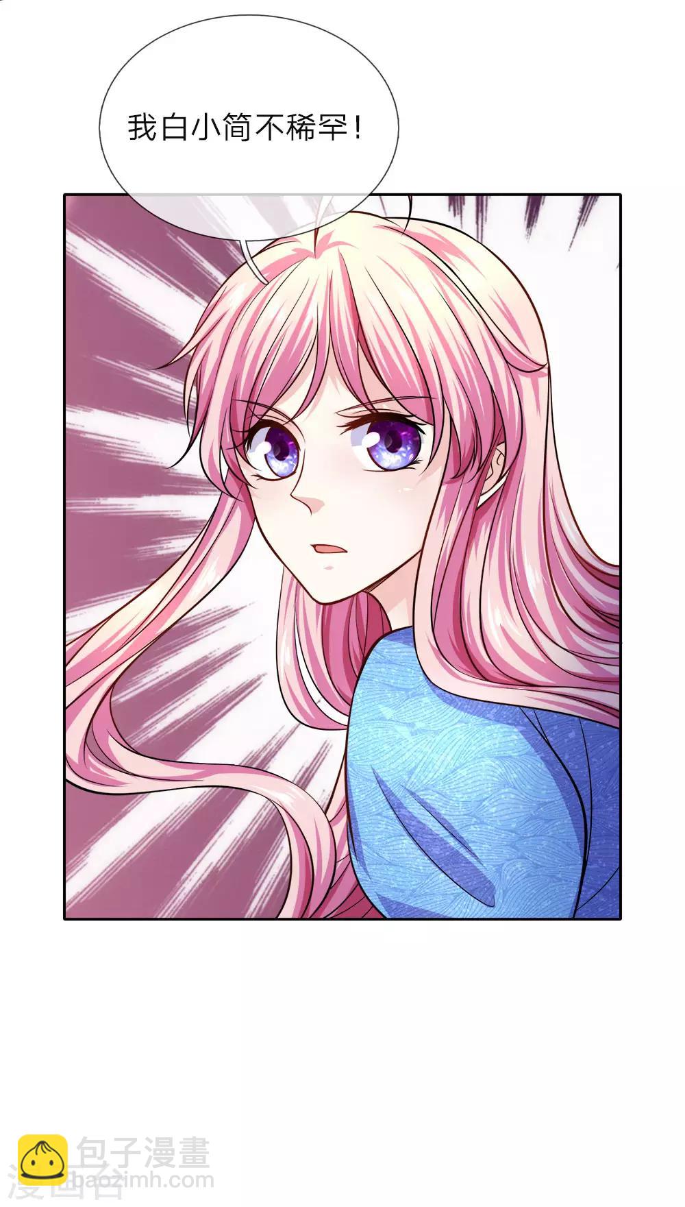 第25话 我不稀罕-第25话