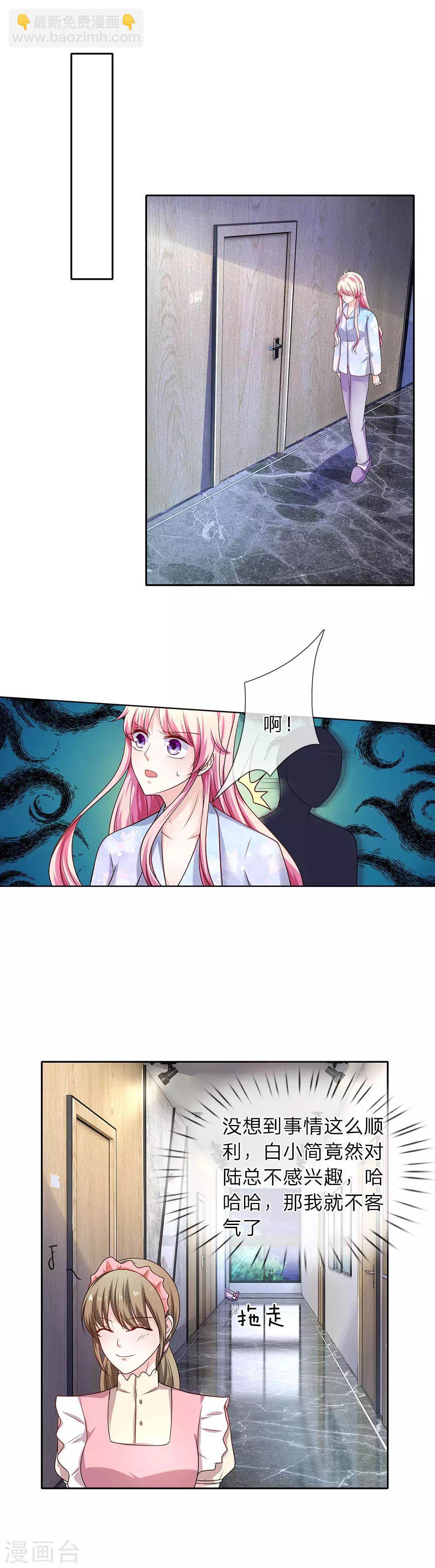 第28话 聪明反被聪明误-第29话