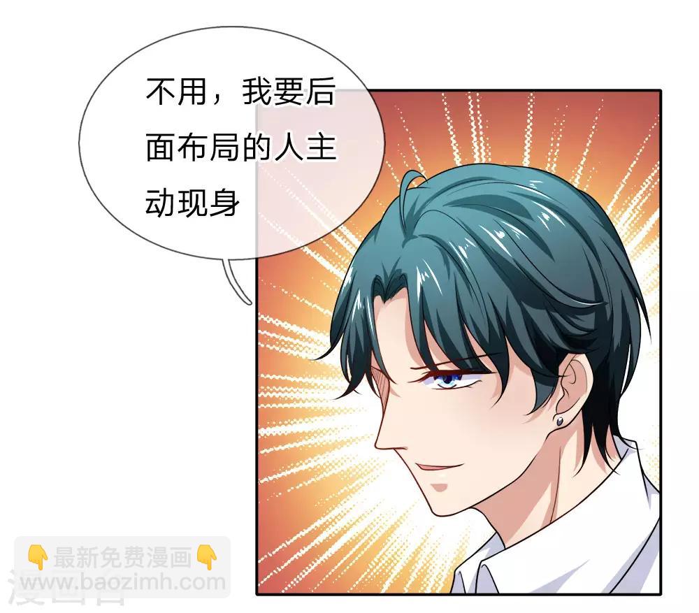 第29话 冷漠，无情，心狠之人-第31话