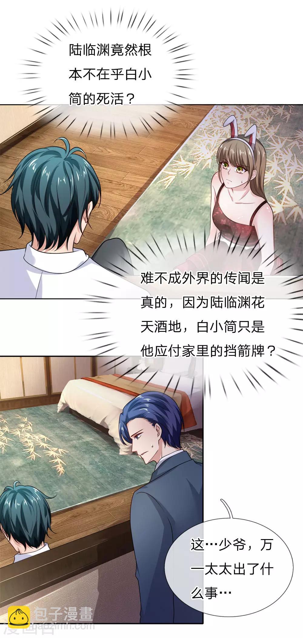 第29话 冷漠，无情，心狠之人-第31话