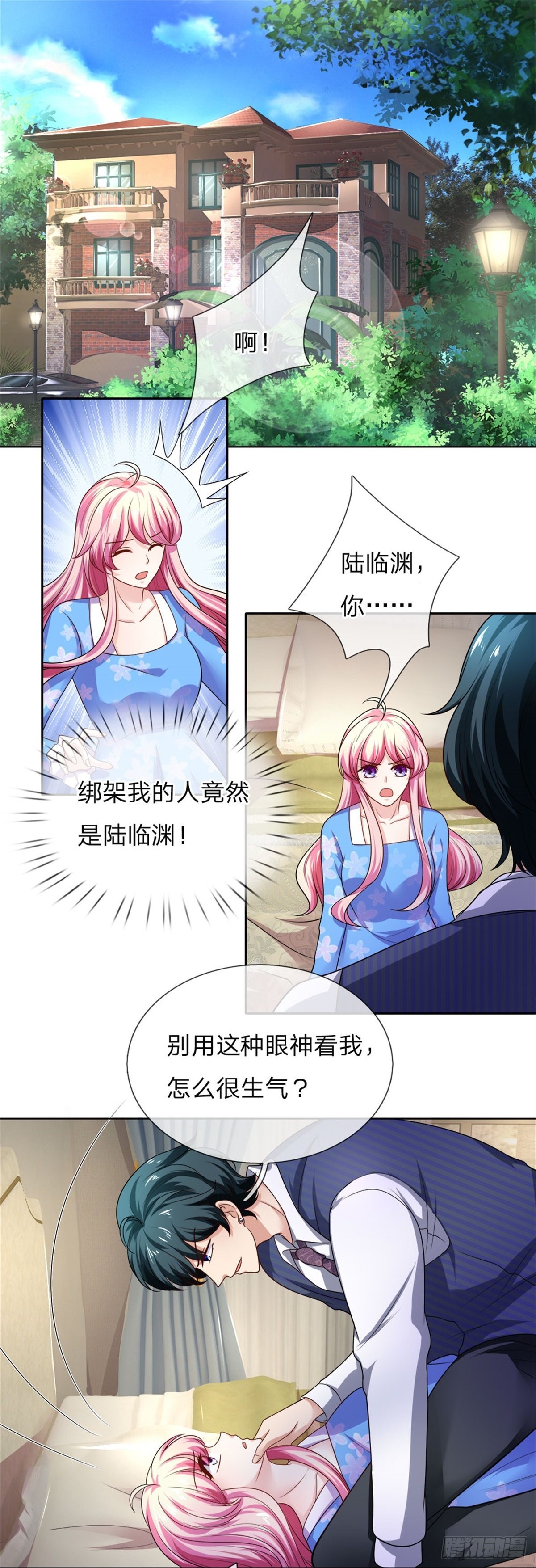 第31话 互相误会-第33话