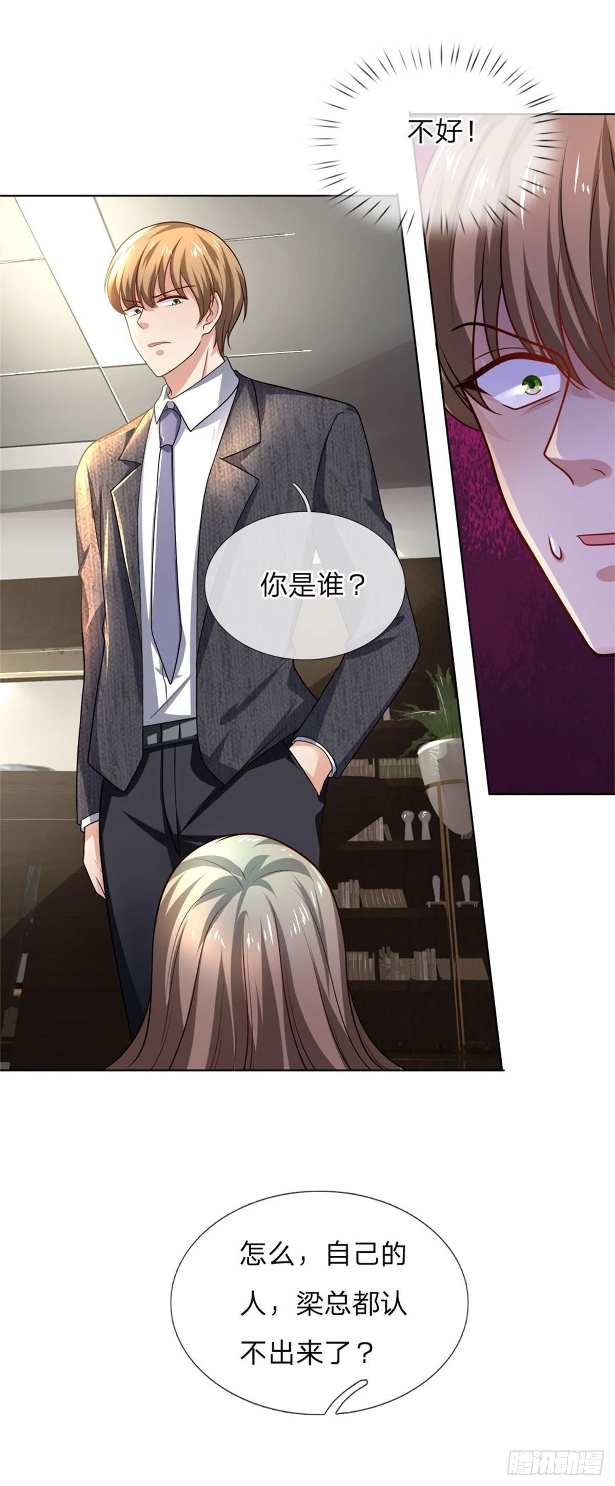 第31话 互相误会-第33话