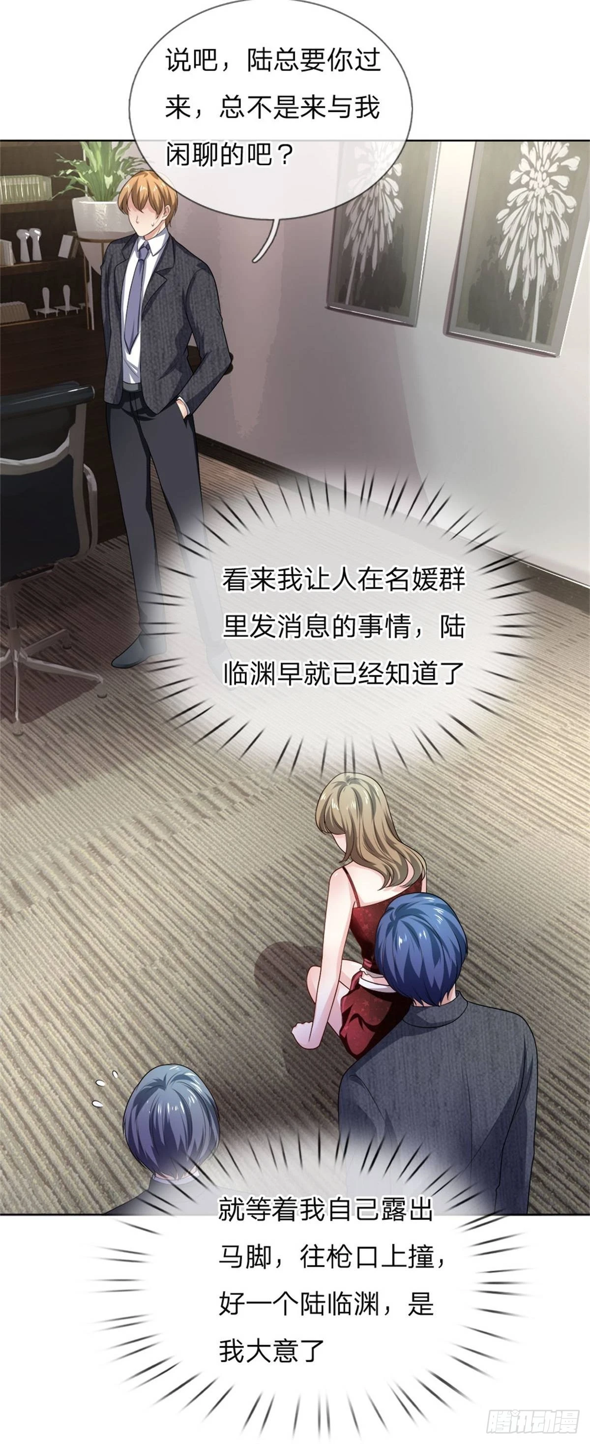 第31话 互相误会-第33话