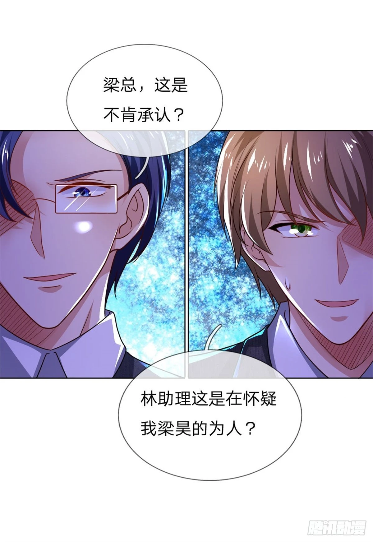 第31话 互相误会-第33话