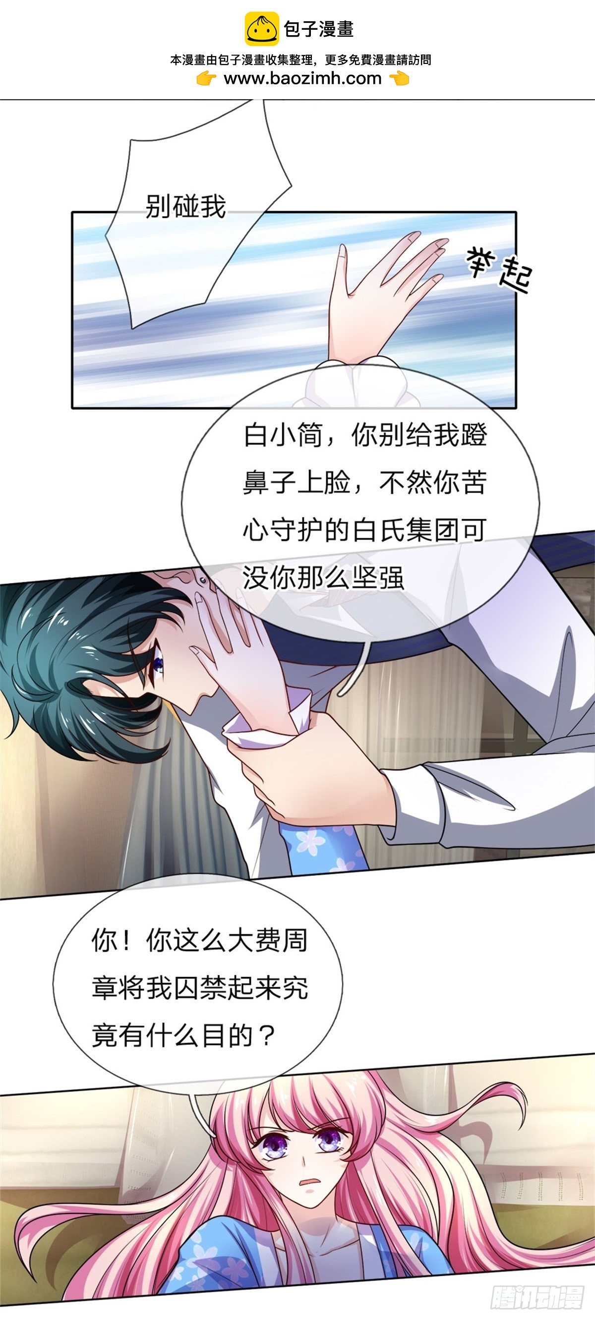 第31话 互相误会-第33话