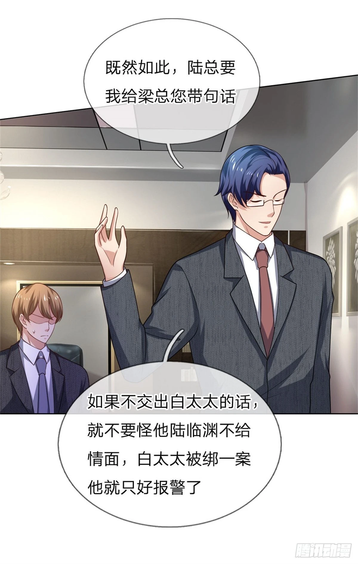 第31话 互相误会-第33话