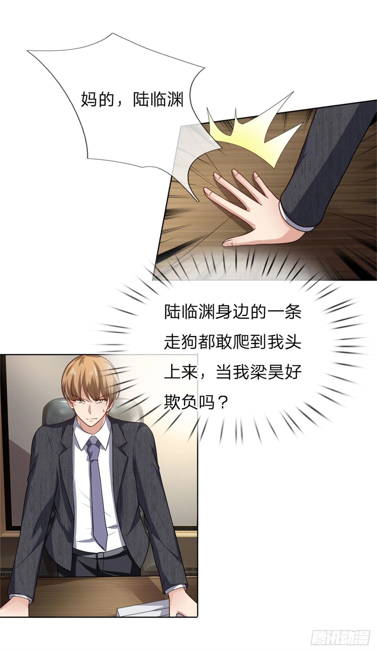 第31话 互相误会-第33话