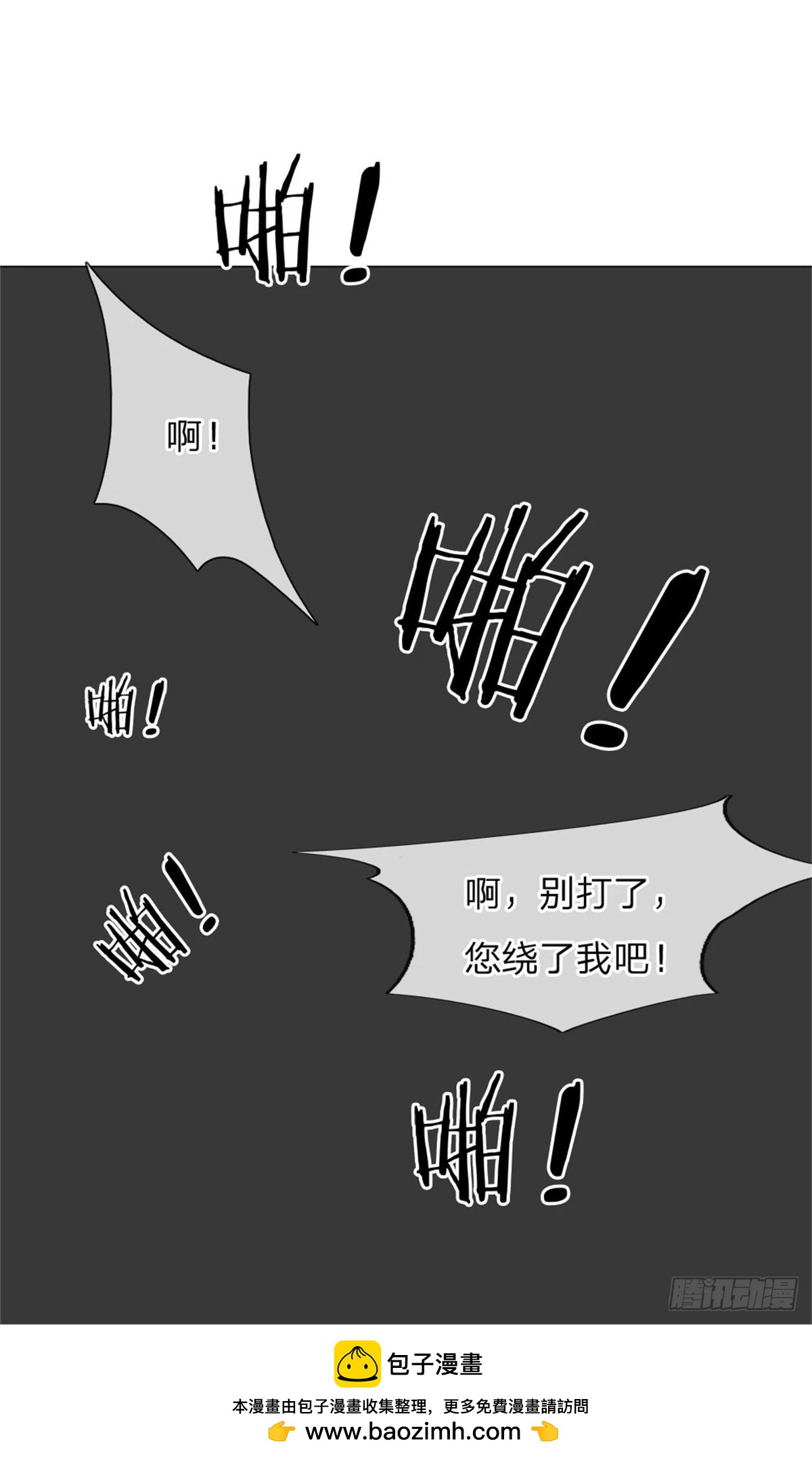 第31话 互相误会-第33话