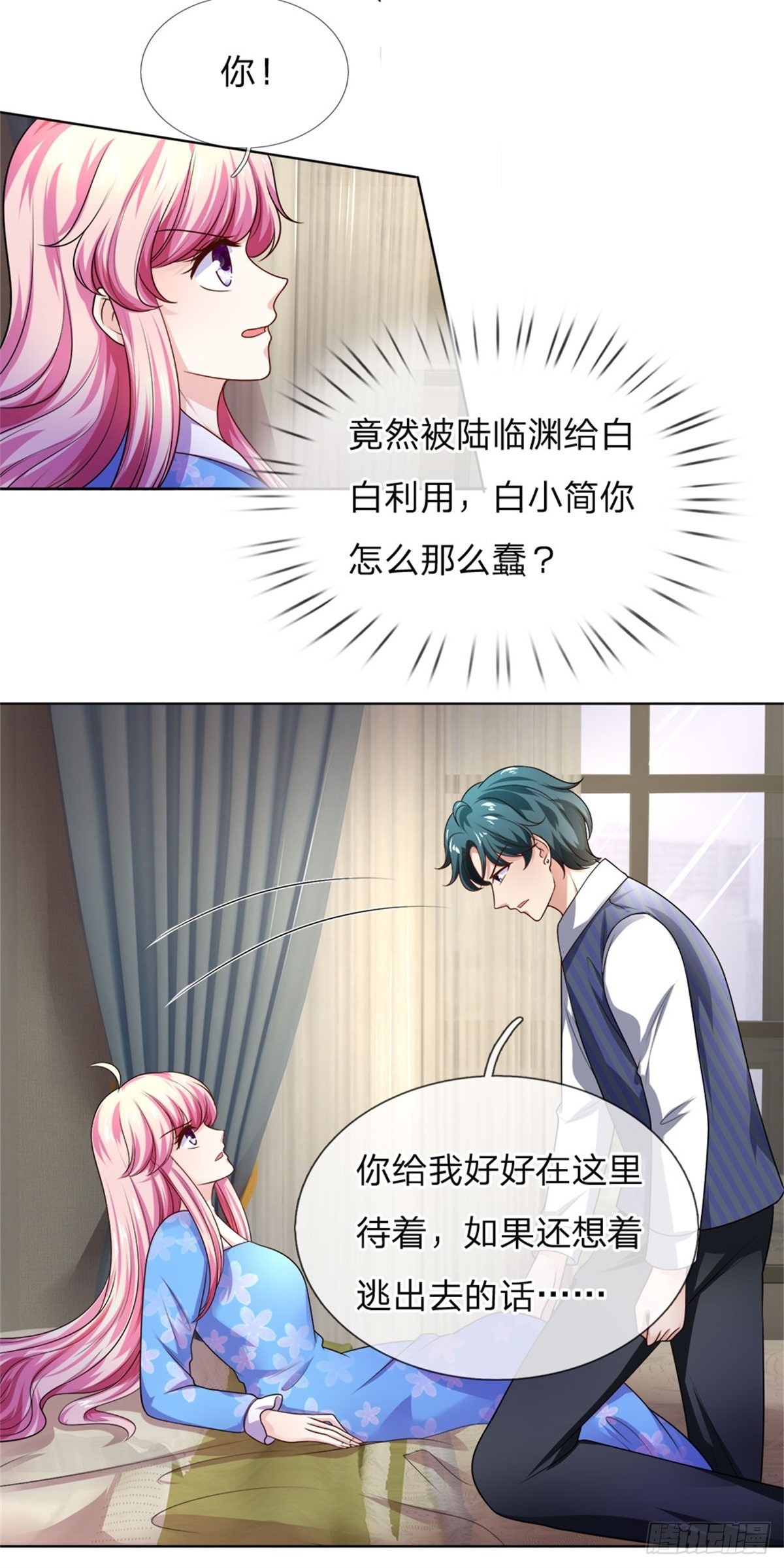 第31话 互相误会-第33话