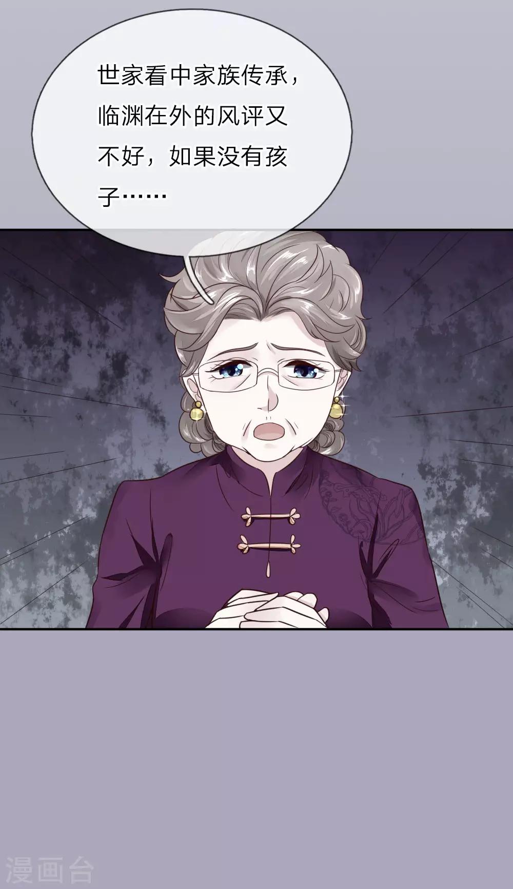 第5话 奶奶的心愿-第5话