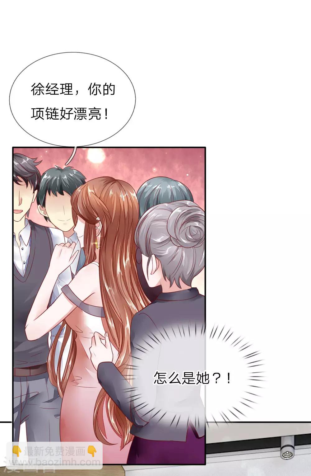 第7话 新来的总经理-第7话