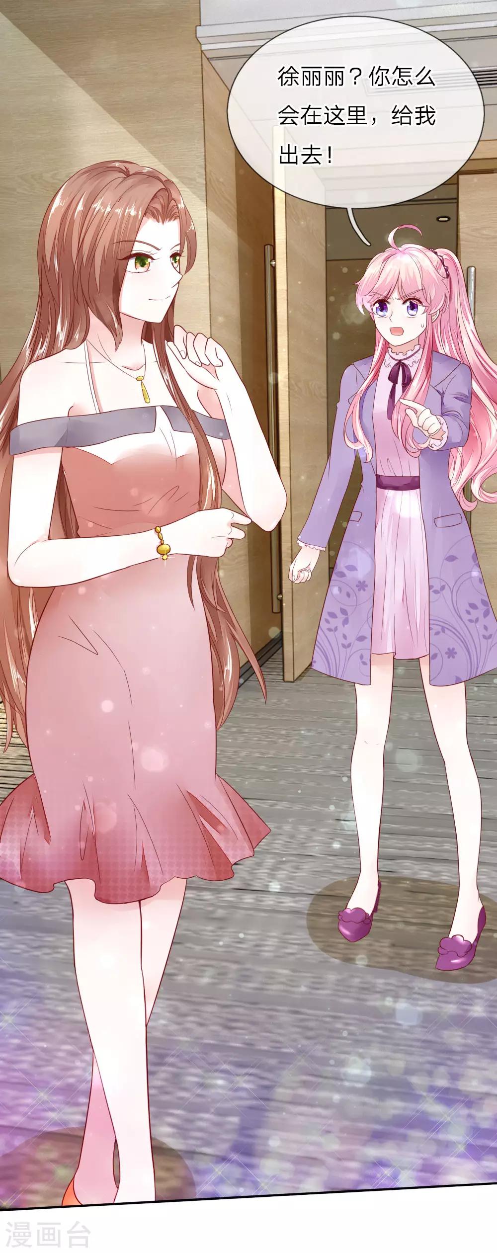 第7话 新来的总经理-第7话