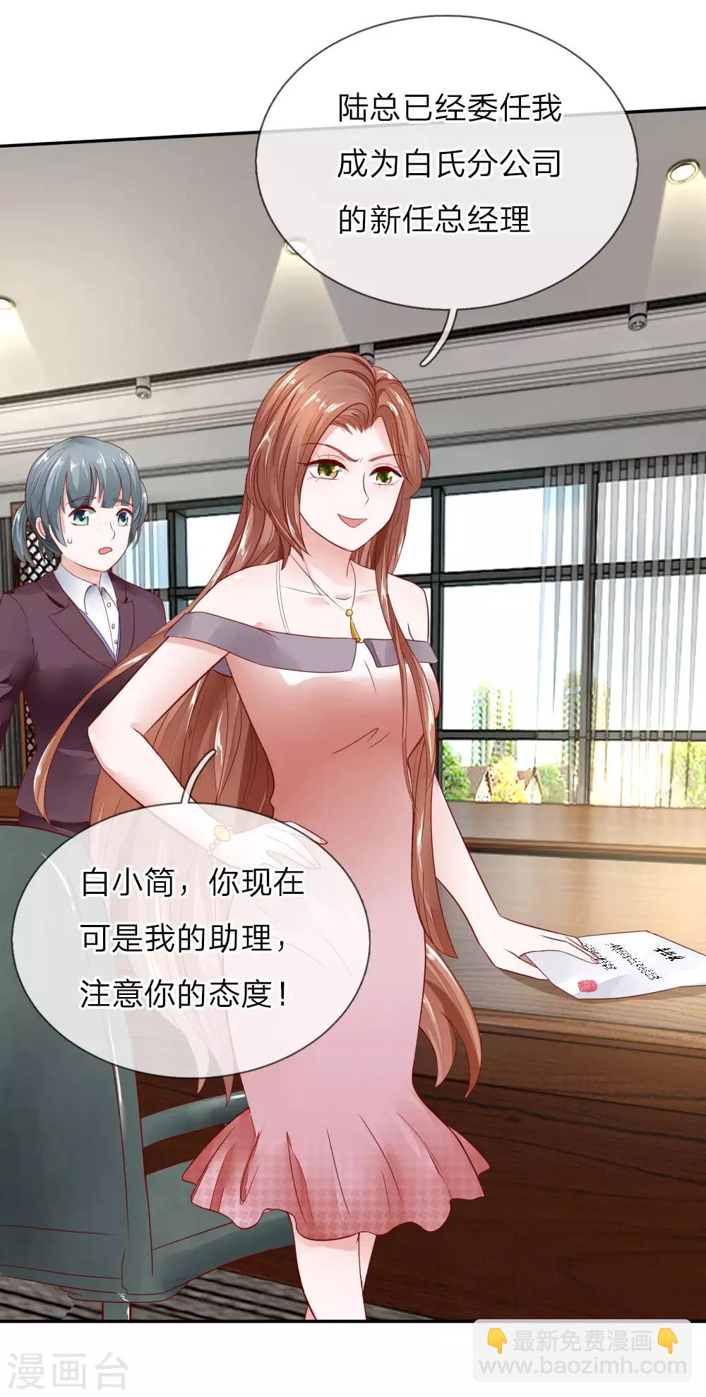 第7话 新来的总经理-第7话