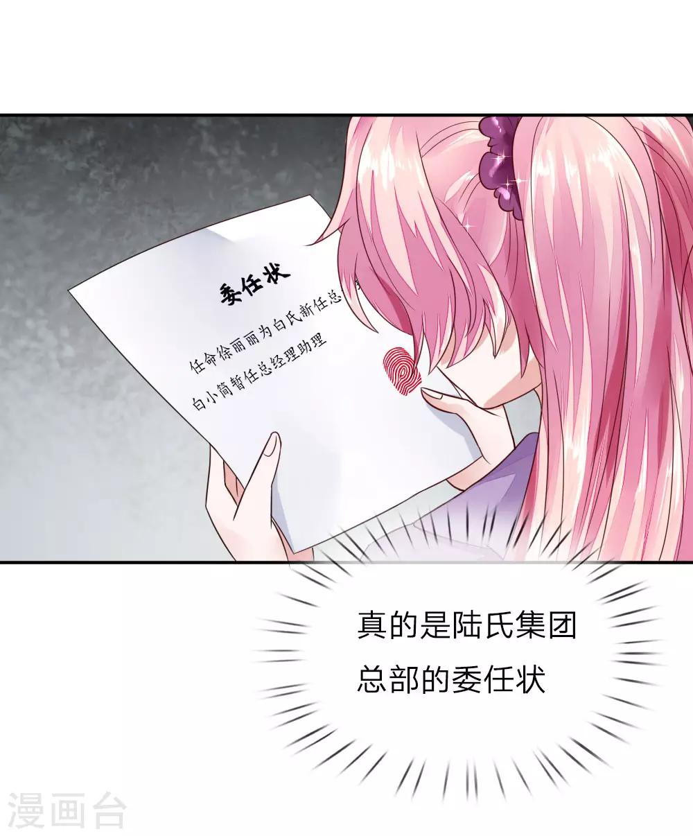 第7话 新来的总经理-第7话