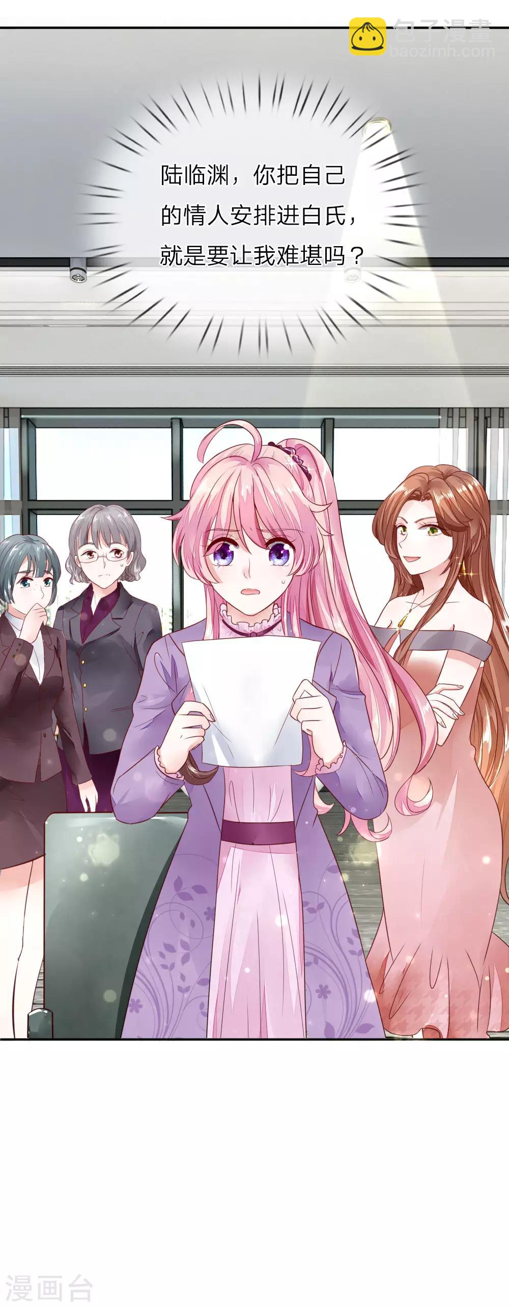 第7话 新来的总经理-第7话