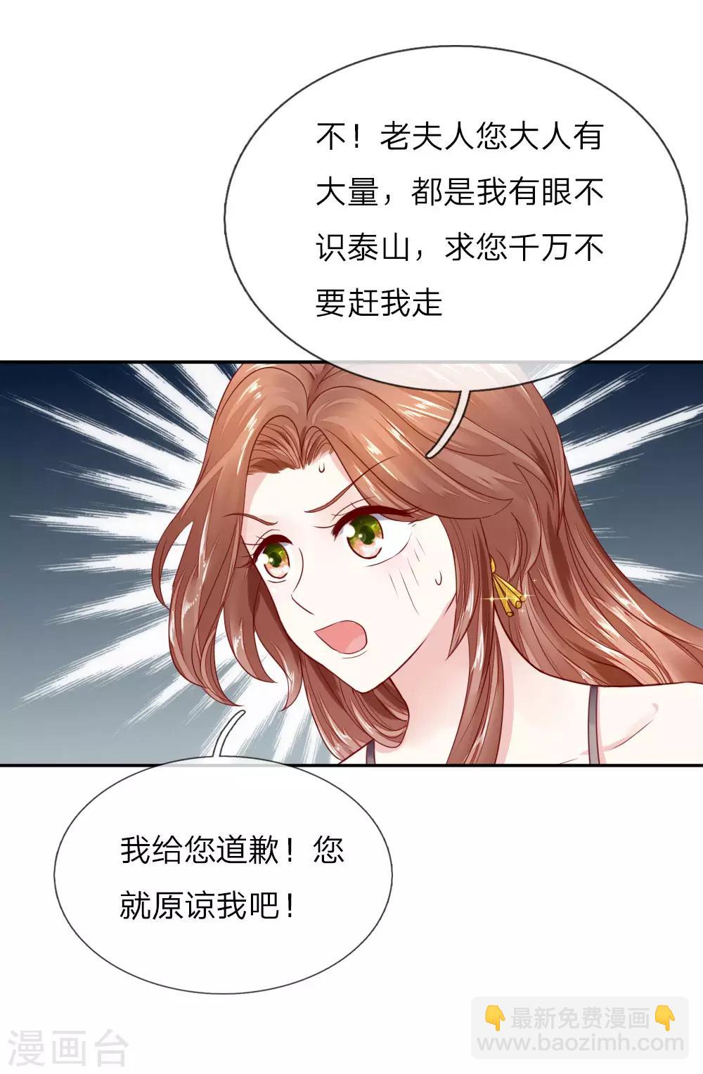 第7话 新来的总经理-第7话