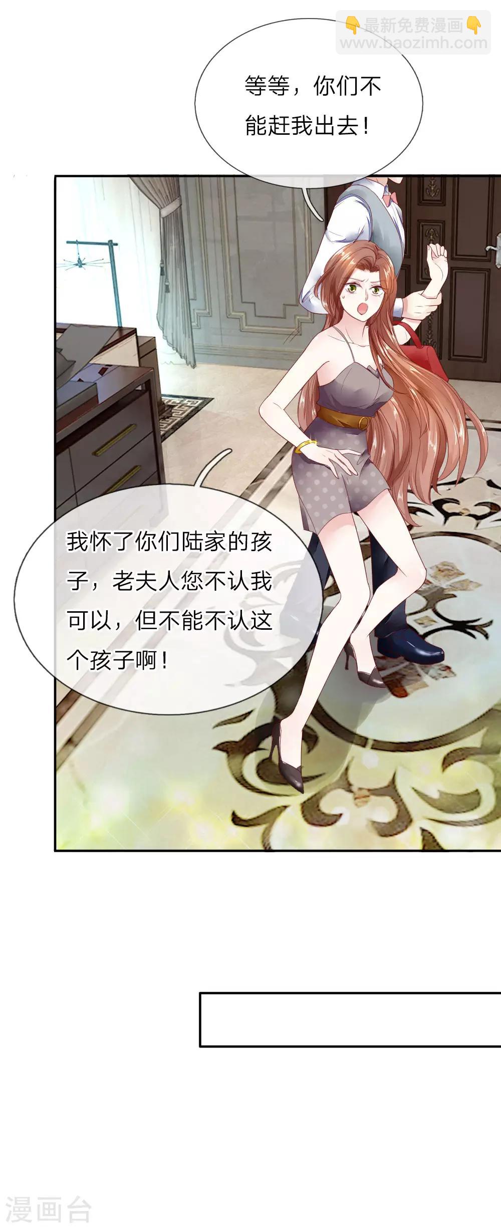 第7话 新来的总经理-第7话