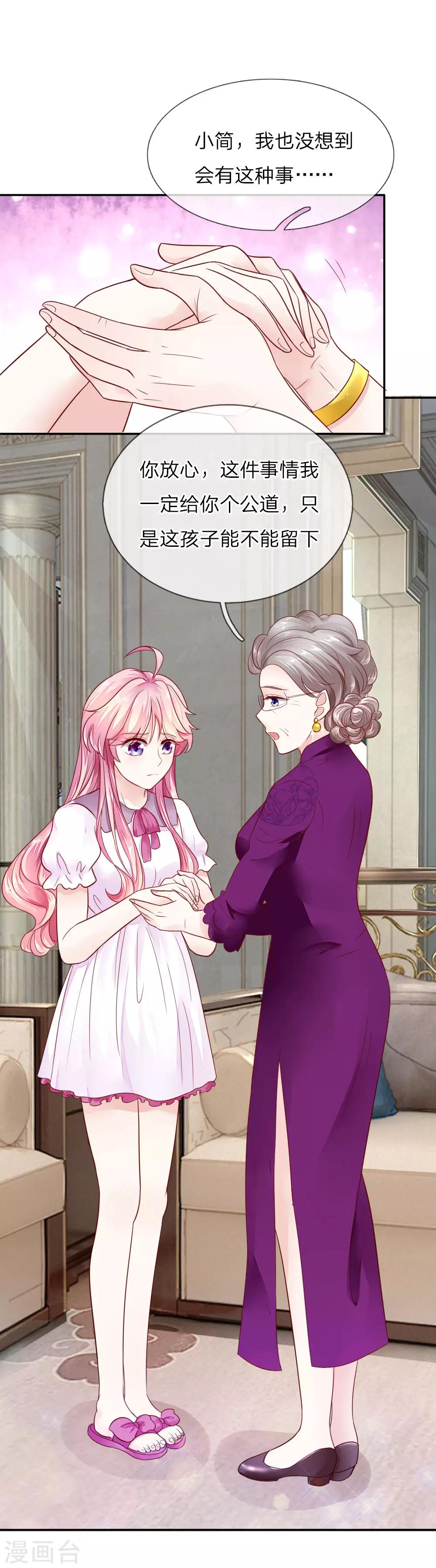 第7话 新来的总经理-第7话